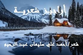 كتاب أراجيــز شعريـــــة 
