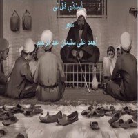 كتاب أستاذي قال لي 