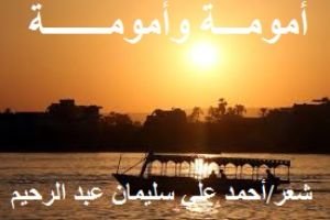 كتاب أمومة وأمومة 