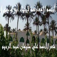 كتاب ابتسم ! (معارضة لإيلياء أبو ماضي) 