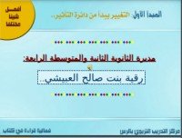 كتاب افعل شيئا مختلفا 