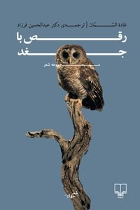 كتاب الرقص مع البوم 