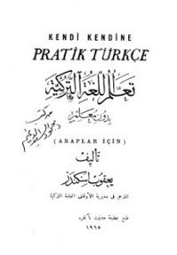 كتاب تعلم اللغة التركية بدون معلم 