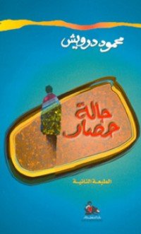 كتاب حالة حصار 