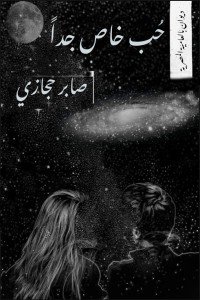 كتاب حب خاص جدا 
