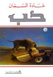 كتاب حب 