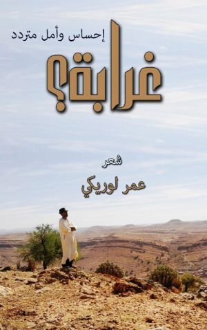 كتاب غرابة؟ 