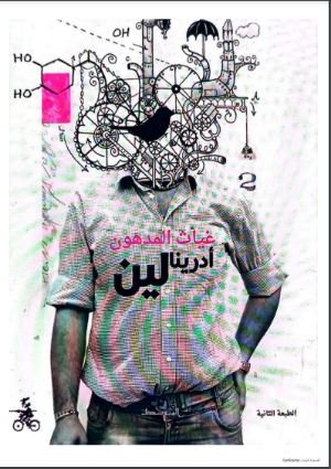 كتاب غياث المدهون 