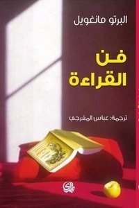 كتاب فن القراءة 