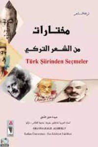 كتاب مختارات من الشعر التركي 
