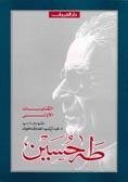 كتاب مختارات من الكتابات الأولى 