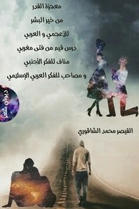 كتاب معجزة القدر 